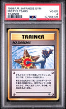 Misty's Tears (Banned Art) JPN Gym PSA 4 107756109