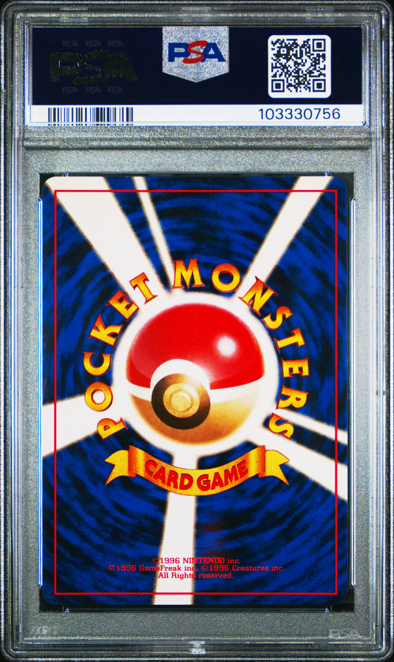Blastoise JPN CD Promo PSA 9 103330756
