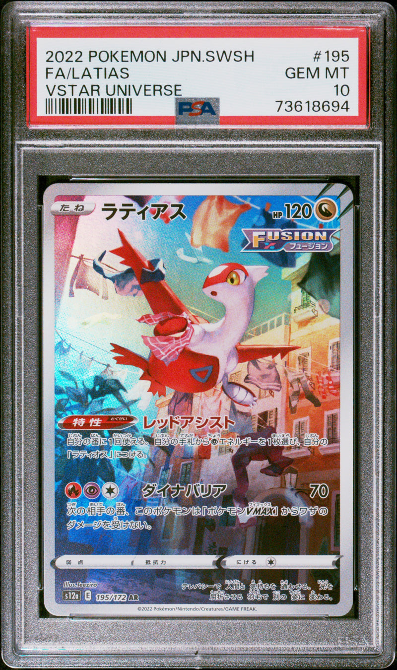 Latias 195/172 JAPANESE VSTAR Universe PSA 10 73618694