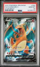Charizard V 102/100 JPN Star Birth PSA 10 82396170