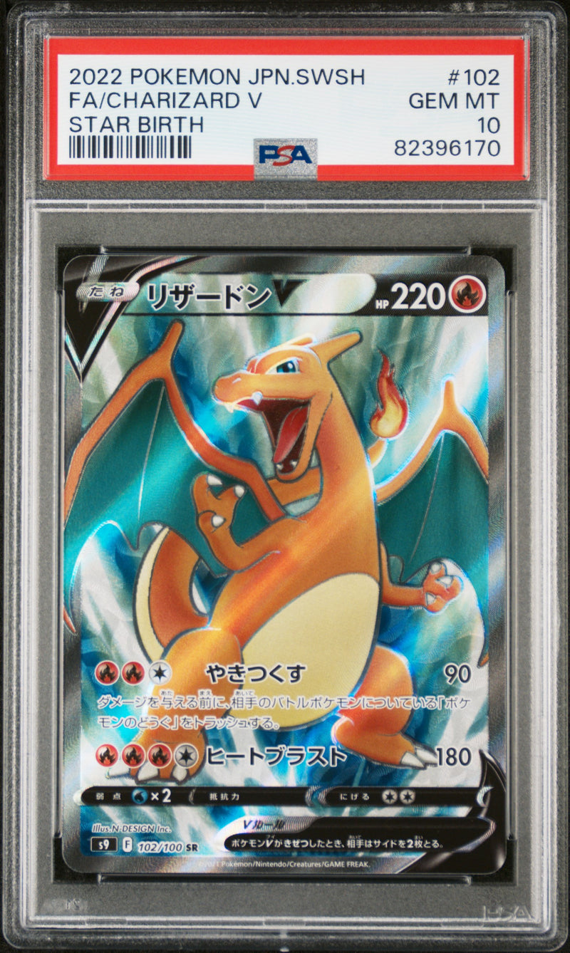 Charizard V 102/100 JPN Star Birth PSA 10 82396170