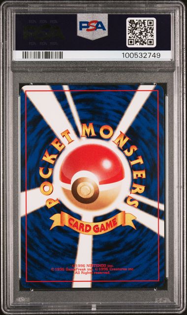 Koga's Ninja Trick JPN Gym 2 Banned Art PSA 9 100532749