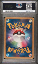 Umbreon ex 091/106 JPN Golden Sky, Silvery Ocean (EX: Unseen Forces) PSA 2 75781227