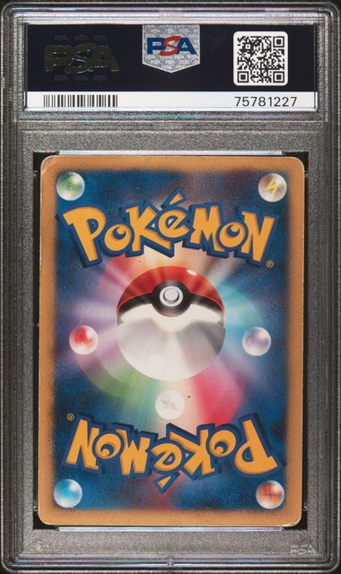 Umbreon 41/147 Aquapolis PSA 9 77160231
