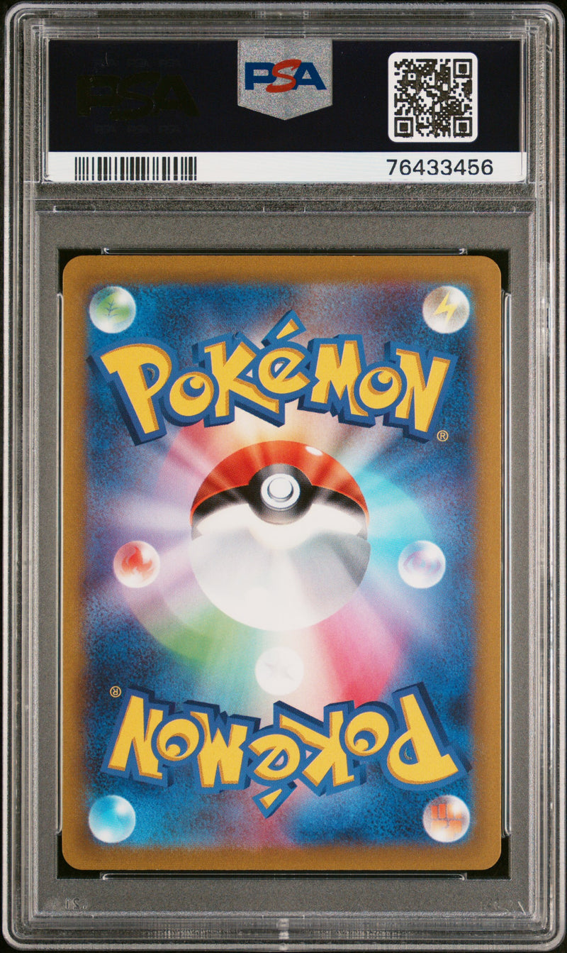 Mewtwo VSTAR  221/172 VSTAR Universe PSA 10 76433456