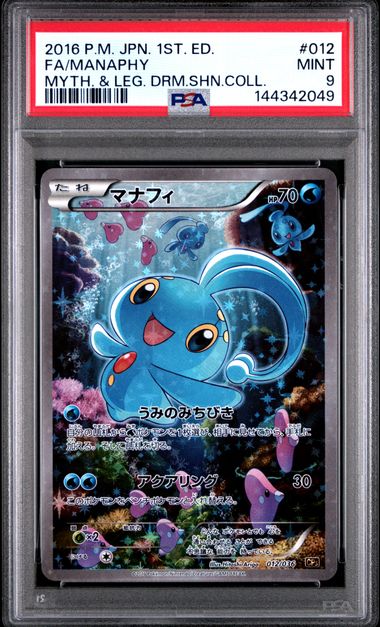 Manaphy 012/036 JPN Mythic and Legendary Dream Shine Collection 1st Edition PSA 9 144342049