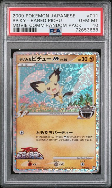 Spiky-Eared Pichu 011/022 JPN Movie Commemorative PSA 10 72653688