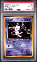 Mew - Glossy (151) JPN CD Promo PSA 4 107756111