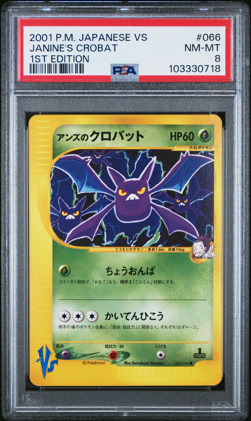 Janine's Crobat JPN 066/141 VS Series 1st Edition PSA 8 103330718