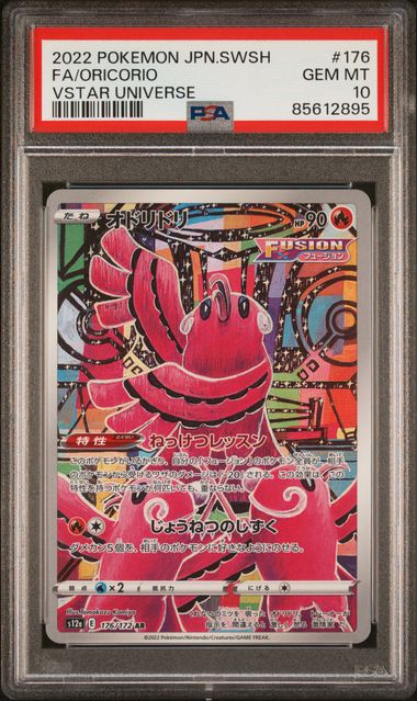 Oricorio 176/172 JPN VSTAR Universe PSA 10 85612895