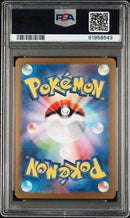 Venusaur ex 200/165 JPN SV2a PSA 10 91958543