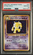 Hypno JPN Fossil PSA 10 94071127