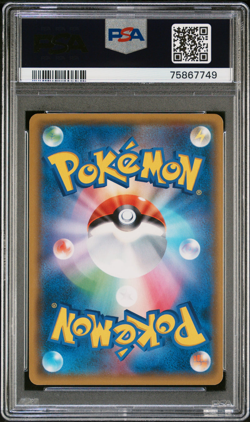 Red's Challenge Japanese 107/095 Double Blaze PSA 9 75867749