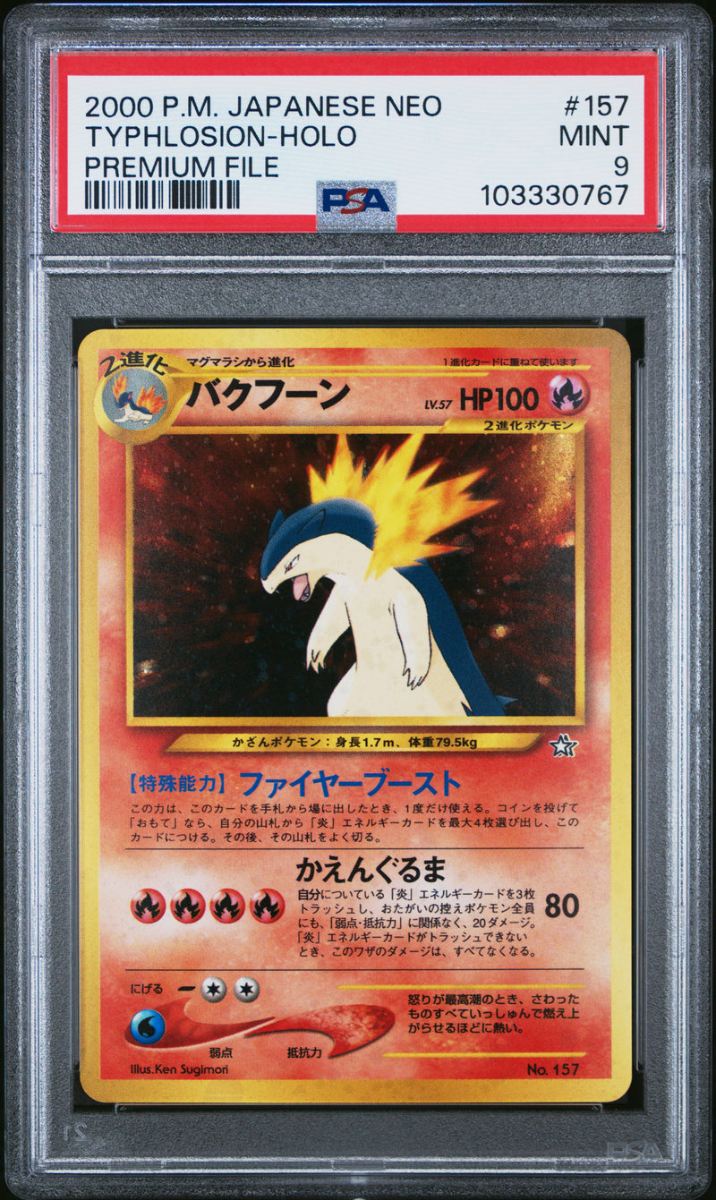 Typhlosion 157 JPN Premium File PSA 9 103330767