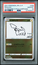 Pikachu 208/S-P JPN Yu Nagaba Promo PSA 10 127405977