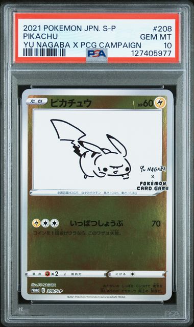 Pikachu 208/S-P JPN Yu Nagaba Promo PSA 10 127405977