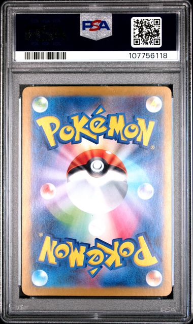 Jasmine's Gaze 135/106 JPN sv8 (Surging Sparks) PSA 9 107756118
