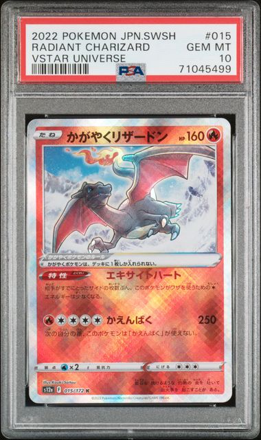 Radiant Charizard JPN 015/172 VSTAR Universe PSA 10 71045499
