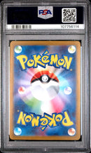 Pikachu (Master Ball) 025/165 JPN sv2a (S&V 151) PSA 9 107756114