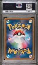 Vileplume 062/049 JPN Dream League PSA 10 72300303