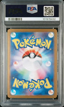 Pikachu ex 236/187 JPN Terastal Fest. (Prismatic Evolutions) PSA 10 101915432