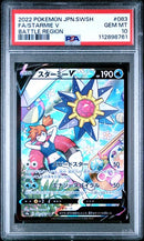 Starmie V 083/067 JPN Battle Region PSA 10 112898761