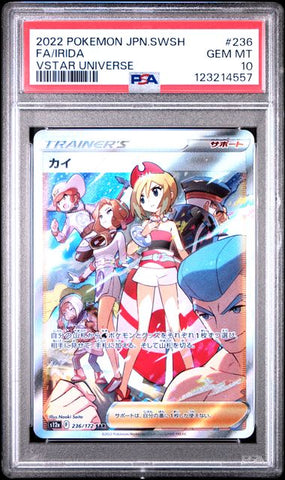 Irida 236/172 JPN VSTAR Universe PSA 10 123214557