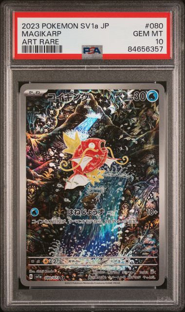 Magikarp 080/073 JPN Triplet Beat (Paldea Evolved) PSA 10 84656357