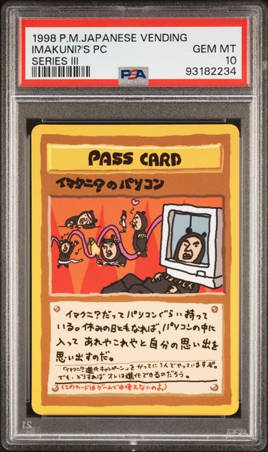 Imakuni?'s PC JPN Vending Series III PSA 10 93182234