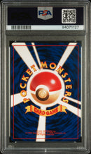 Hypno JPN Fossil PSA 10 94071127