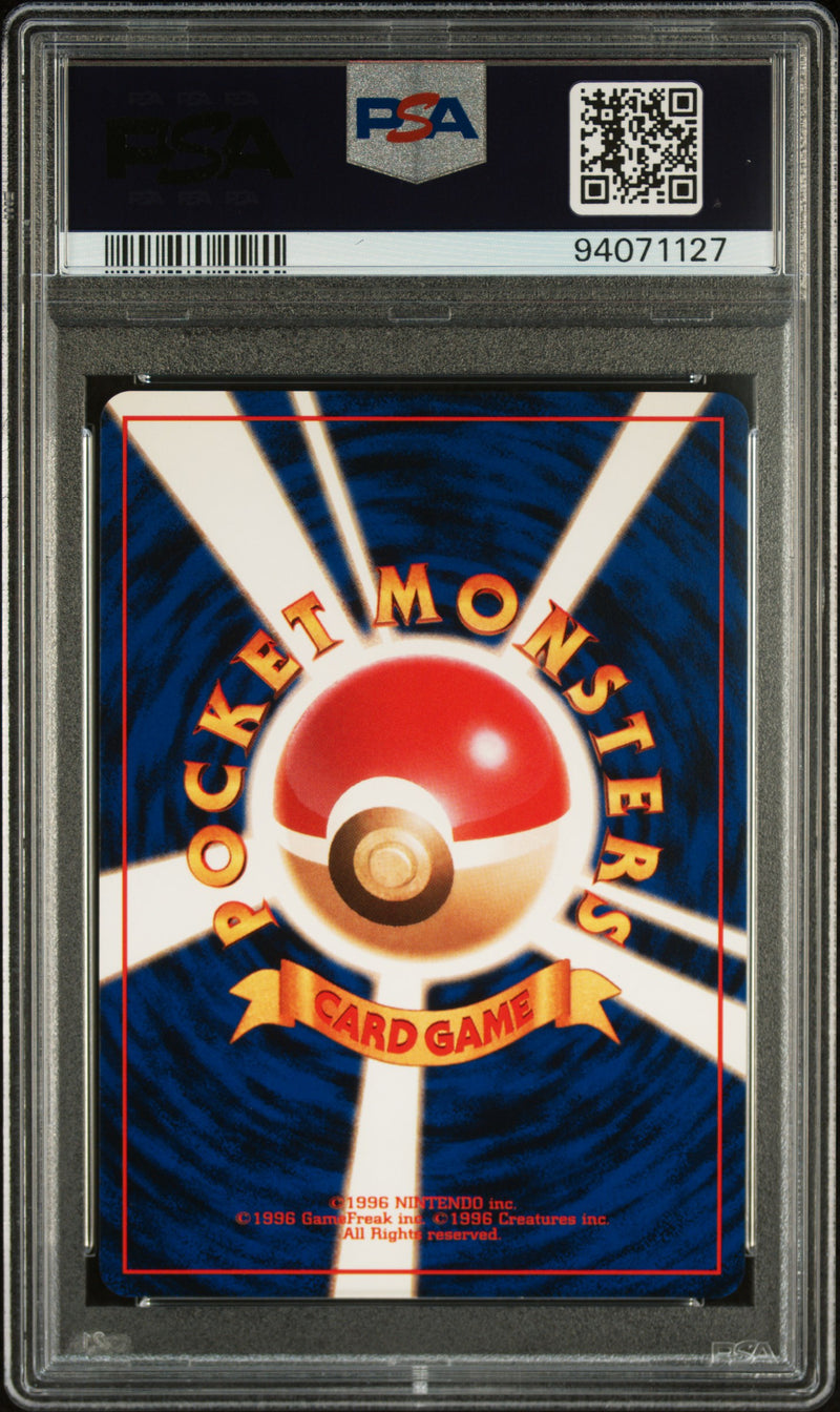 Hypno JPN Fossil PSA 10 94071127