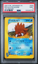 Pryce's Piloswine 044/141 JPN VS Series PSA 9 103330739
