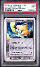 ____'s Jirachi 014/PLAY JPN Play Promo - 2nd Season PSA 9 112891435