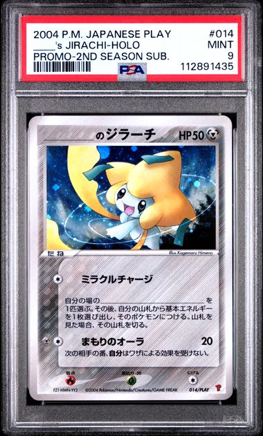 ____'s Jirachi 014/PLAY JPN Play Promo - 2nd Season PSA 9 112891435
