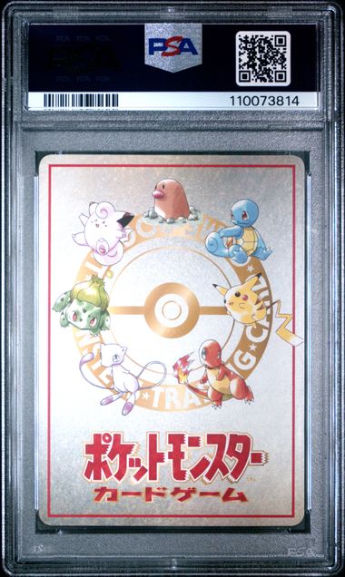 Ooyama's Pikachu (025) JPN Vending Series III PSA 7 110073814