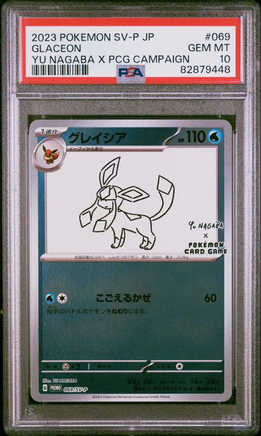 Glaceon 069/SV-P Yu Nagaba x PCG Campaign PSA 10 82879448