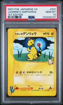 Jasmine's Ampharos JPN 031/141 VS Series 1st Edition PSA 10 103330737