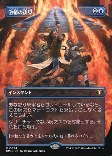 Fierce Guardianship (Borderless Alternate Art) JAPANESE [Commander Masters]