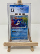 Kyogre Japanese Amazing Rare 036/190 CGC 9.5 4198920005