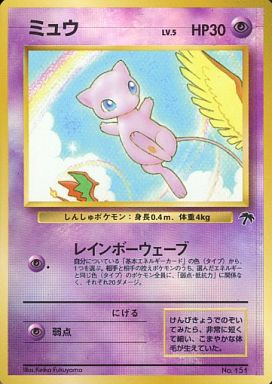 Mew JPN Southern Islands