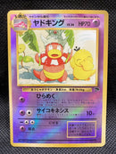 Slowking Japanese Southern Islands