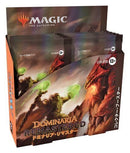 Dominaria Remastered - Collector Booster Display (Japanese)